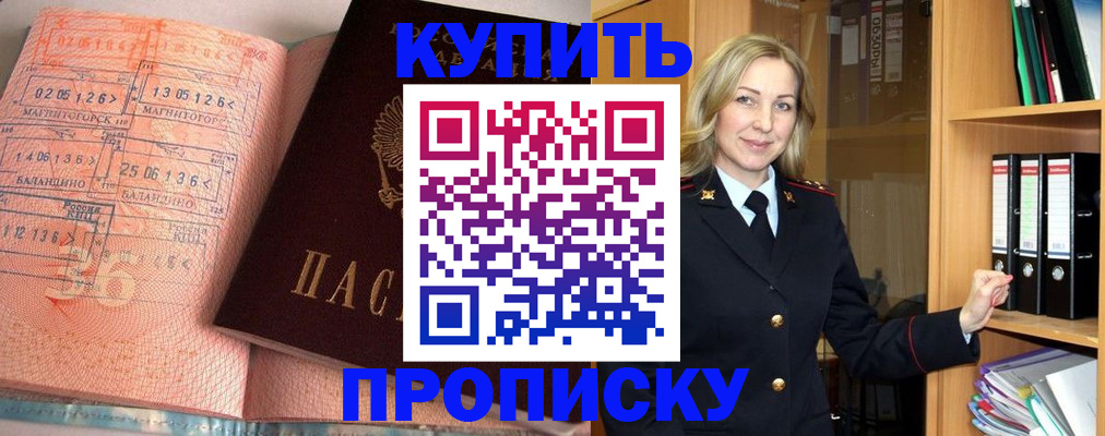 прописка в Талице