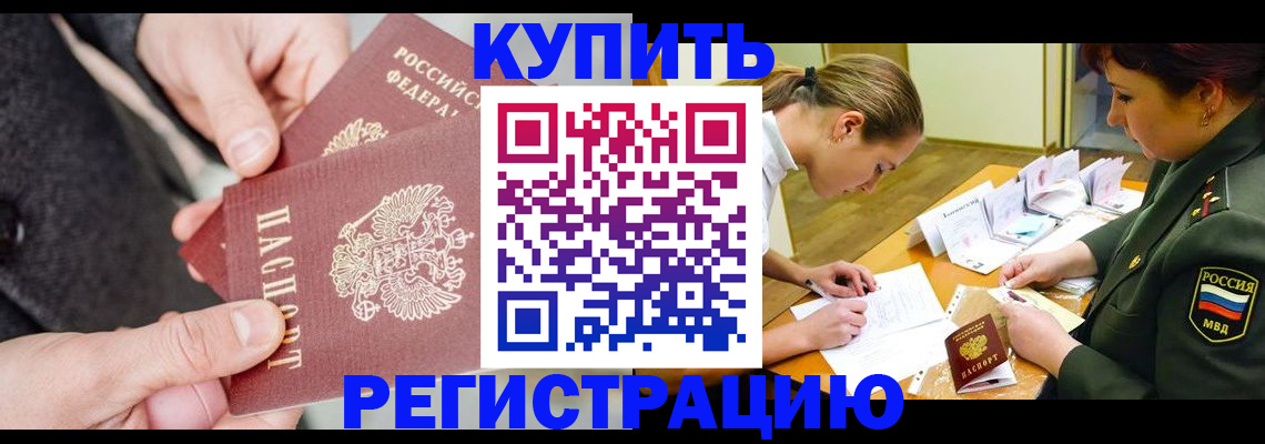 временная регистрация 2025 в Талице