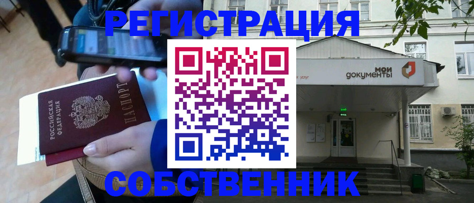 временная регистрация недорого в Талице