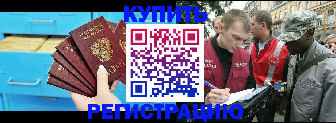 прописка гарантия в Талице