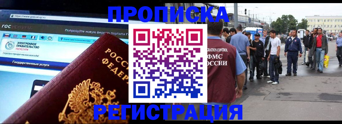 временная регистрация купить в Талице