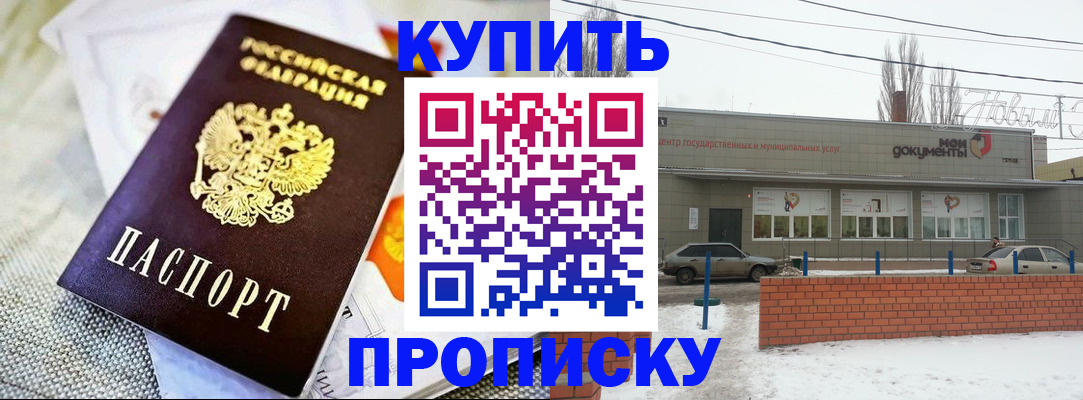 прописка законно в Талице